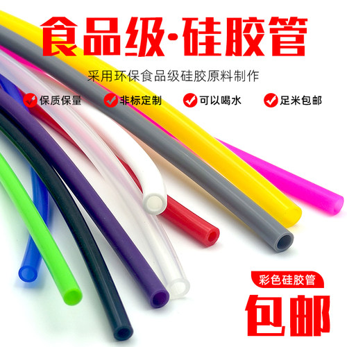 喆成新爆款硅橡胶彩色软管