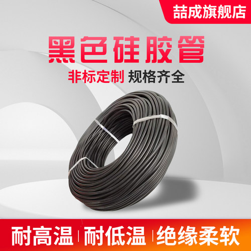 黑色硅胶管软管耐高温国产工业级