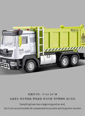 儿童合金玩具车仿真大号渣土运输车翻斗自卸车模型男孩工程车玩具