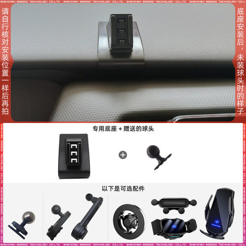 本田飞度/来福酱LIFE支架底座