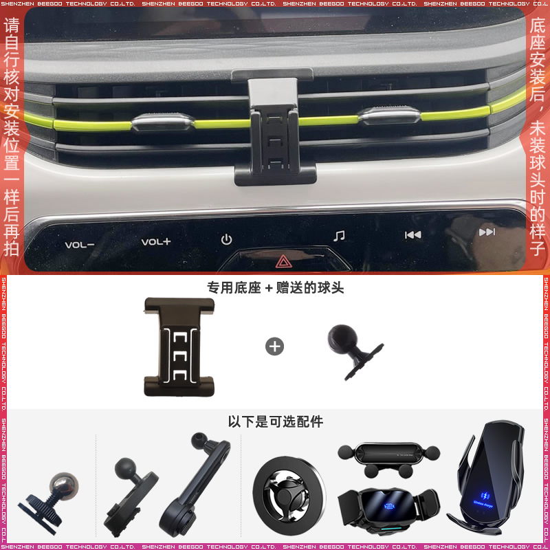 长安奔奔ESTAR手机支架底座