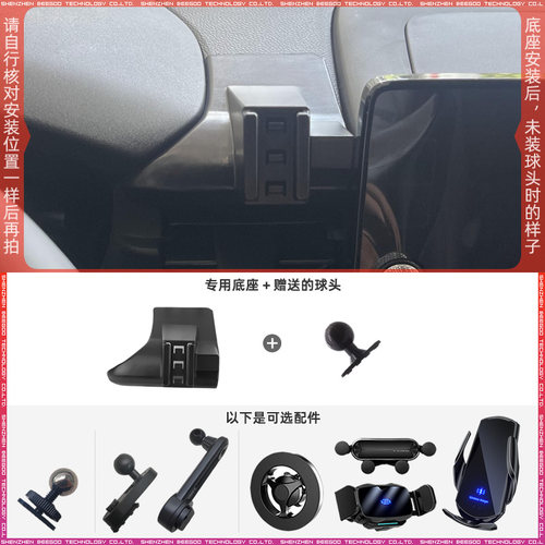本田XRV/HRV车载手机支架底座