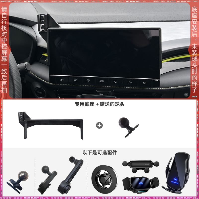 适用于21-22款荣威I5/iE510.25英寸屏幕手机支架配件底座车载改装