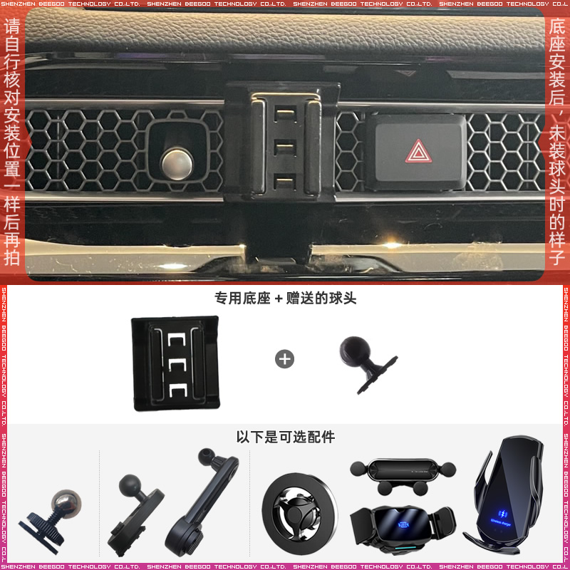 本田思域/型格车载手机支架底座