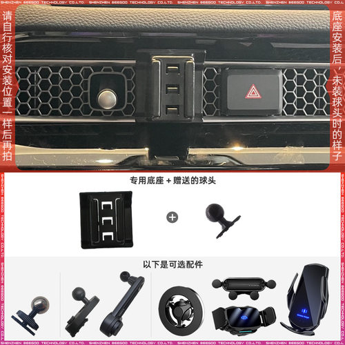 本田思域/型格车载手机支架底座