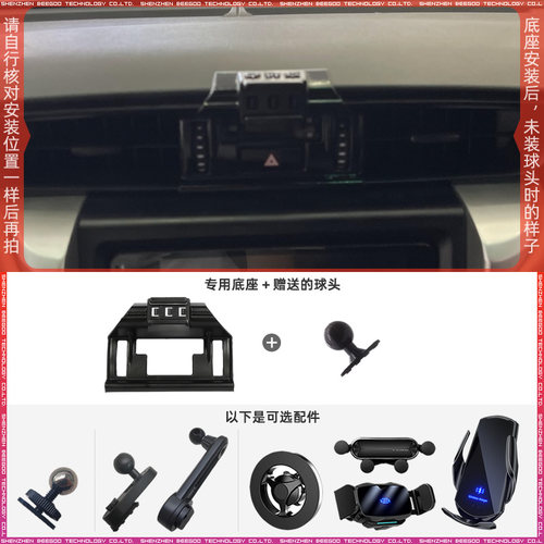 丰田Fortuner穿越者奔跑者底座