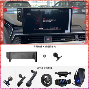 适用于20-24款奥迪A4L/21-24款A5/Q5L10.1英寸屏幕手机支架底座