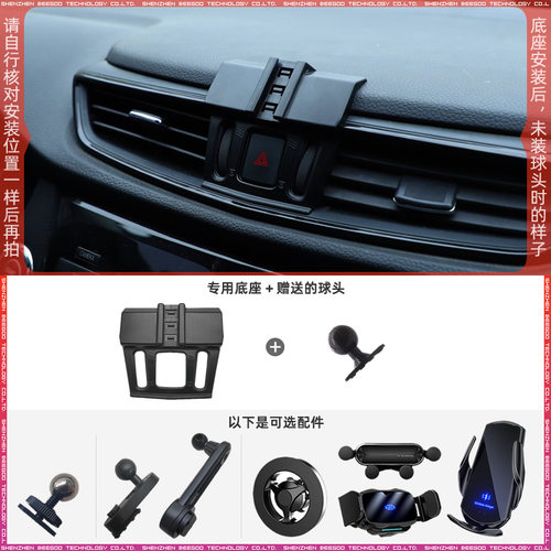 日产奇骏/逍客车载手机支架底座