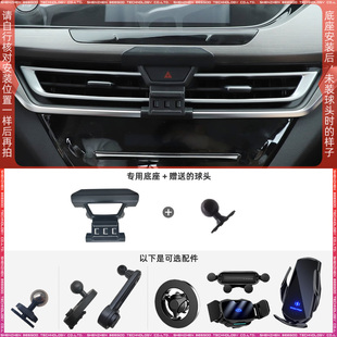 长安CS35PLUS 18-22款专用车载手机支架底座改装配件导航固定支撑