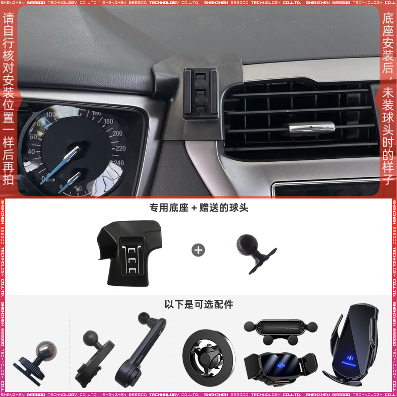 福特蒙迪欧车载手机支架底座