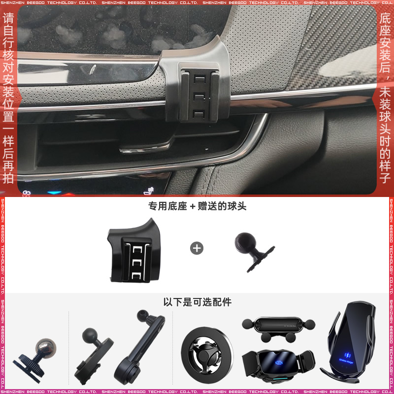 凯迪拉克CT6车载手机支架底座