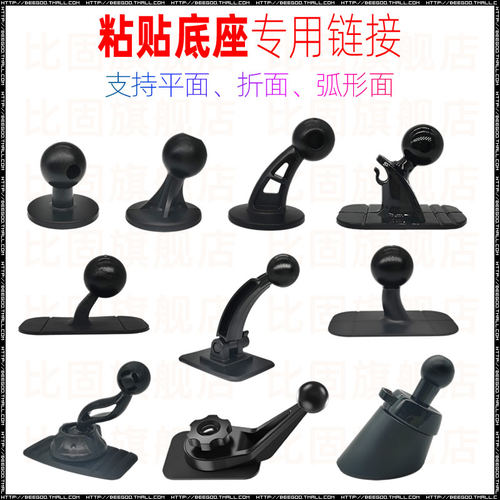 车载手机支架底座粘贴式通用