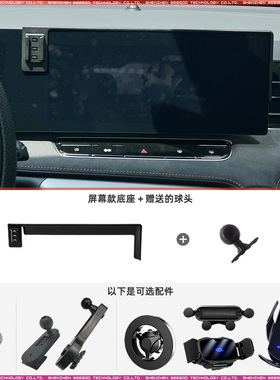 适用于23-24款荣威D5X/荣威RX512.3英寸屏幕手机支架配件底座改装