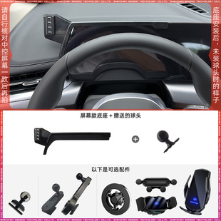 适用于23款宝马X1(左侧)10.7英寸屏幕手机支架配件底座车载改装