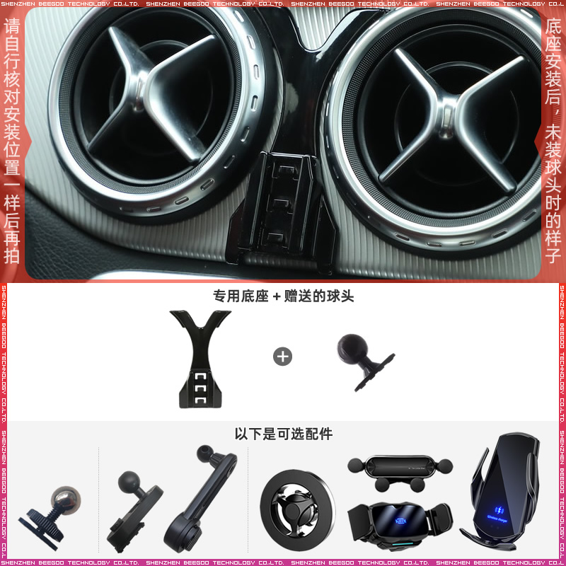 奔驰A级/B级/CLA/GLA支架底座