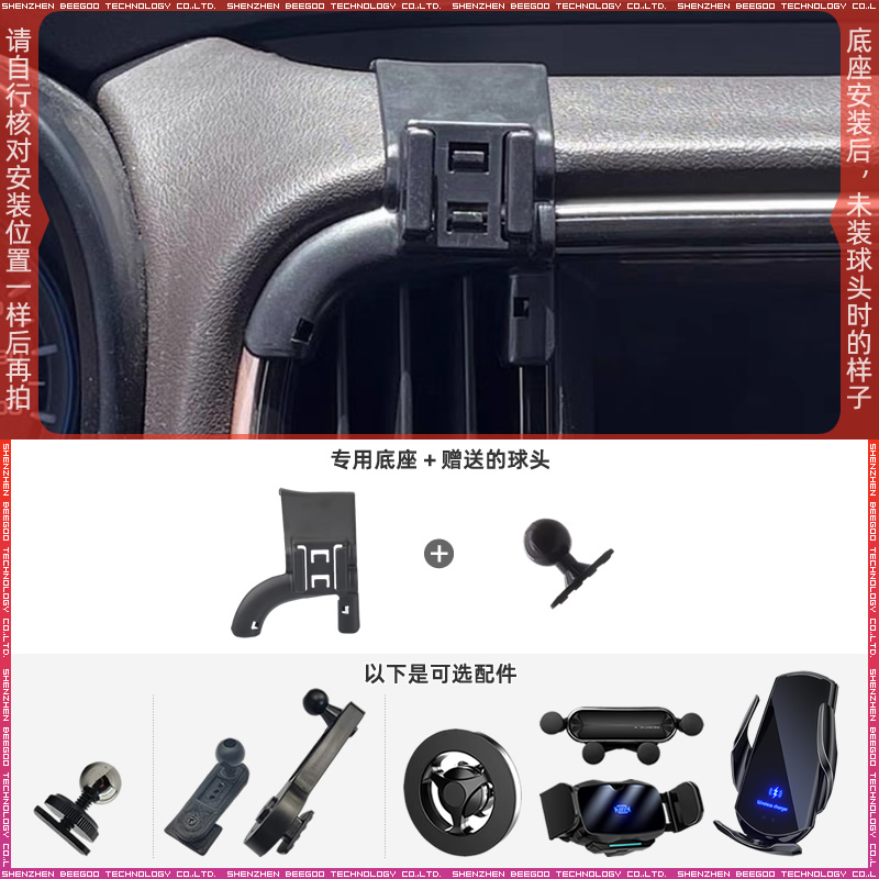 传祺GS3/GE3车载手机支架底座