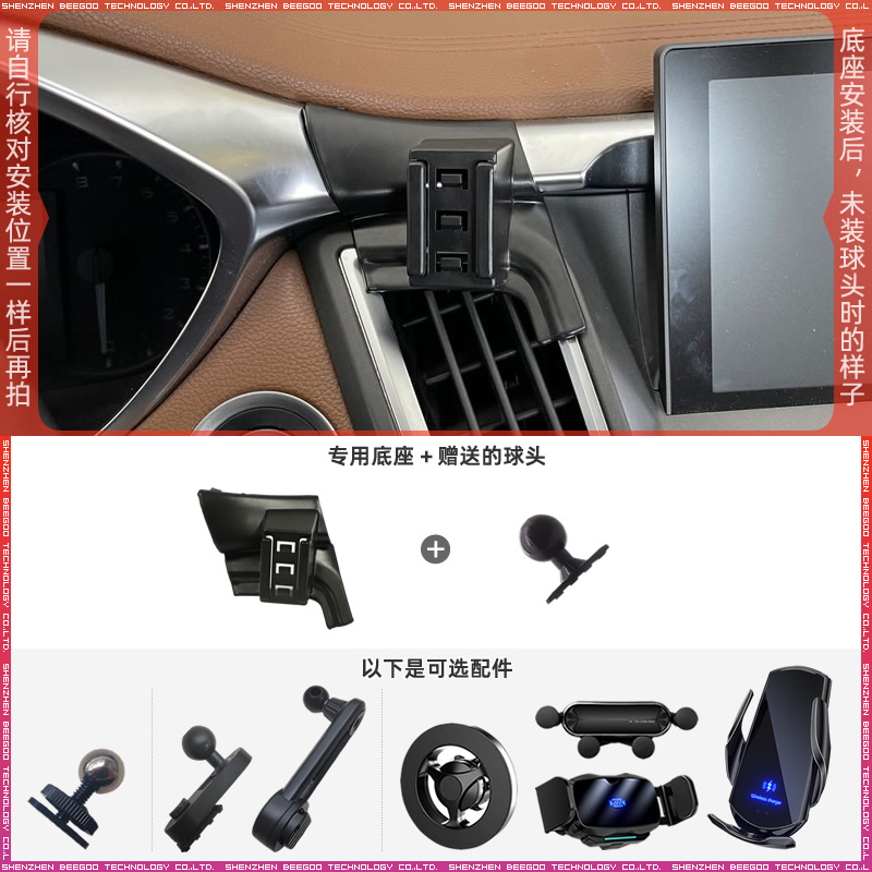 东南DX7专用车载手机支架底座