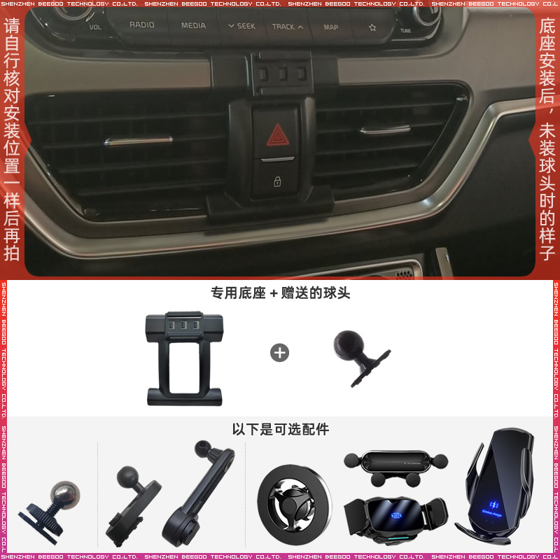 起亚智跑手机支架底座