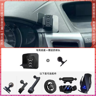 本田CRV 12-16款专用车载手机支架底座改装配件导航固定支撑