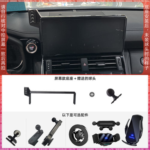 适用于22-24款酷路泽LC300屏幕手机支架配件底座车载改装导航