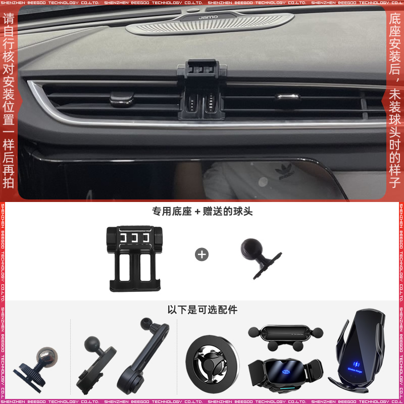 风神AX7/PRO手机支架底座