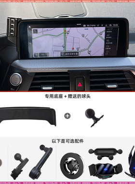 适用于18-21款宝马X3/X410.25英寸屏幕手机支架配件底座车载改装