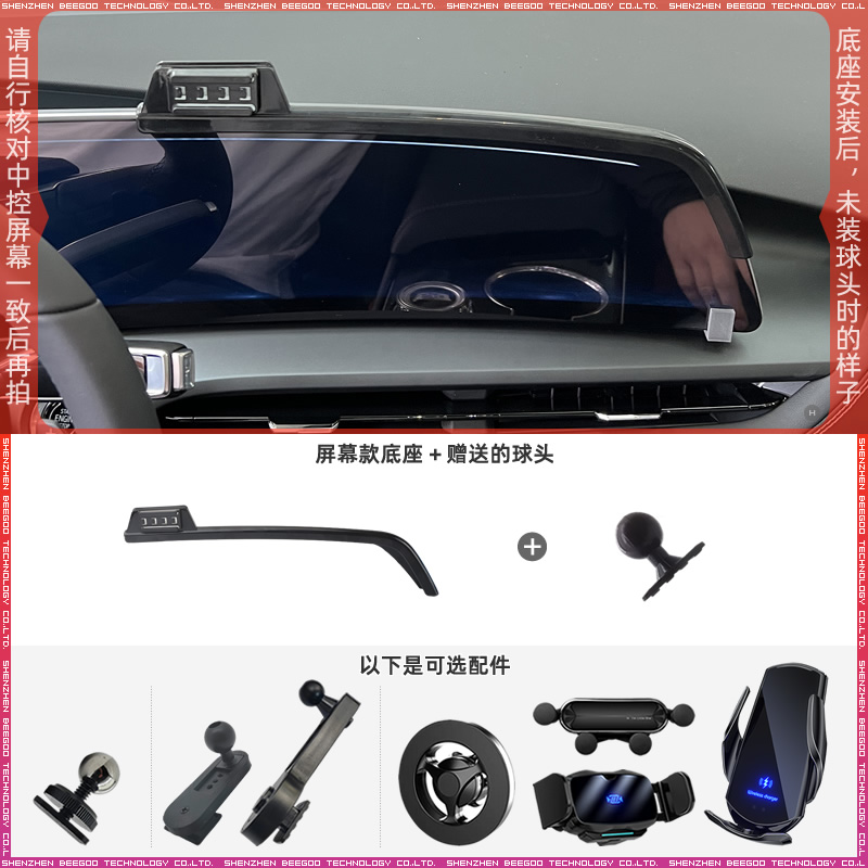 适用于23款凯迪拉克GT4/CT6/24款CT5/IQ傲歌33英寸屏幕手机支架