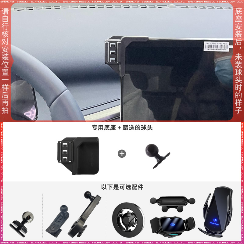 比亚迪汉/海豚手机支架底座