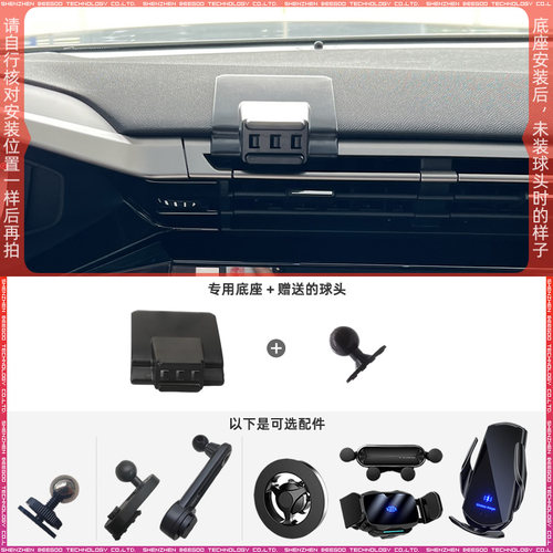 标致408X手机支架底座
