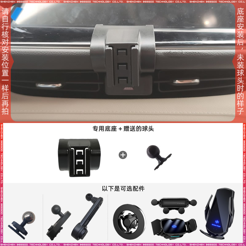 别克昂科威S 20-23款/PLUS21款专用车载手机支架底座改装配件导航