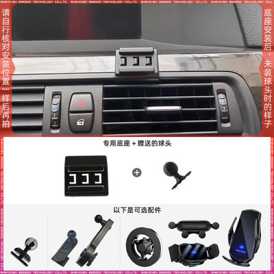 宝马5系车载手机支架底座