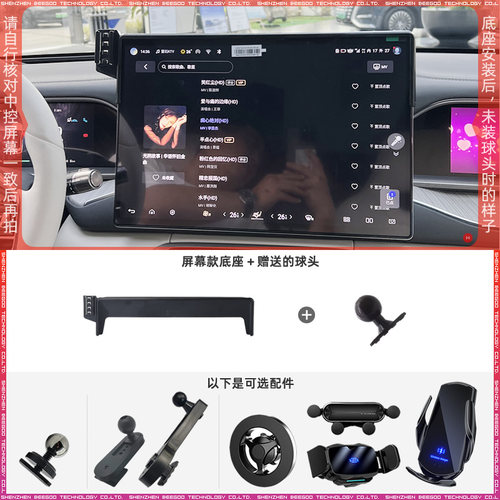 适用于23-24款腾势N7 17.3英寸屏幕手机支架配件底座车载改装导航