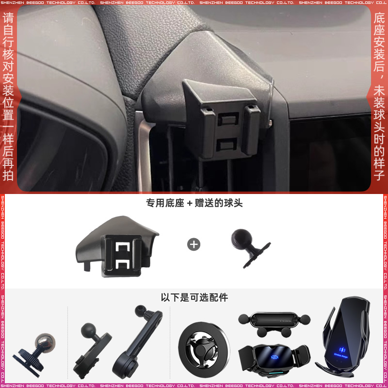 斯巴鲁森林人/XV手机支架底座