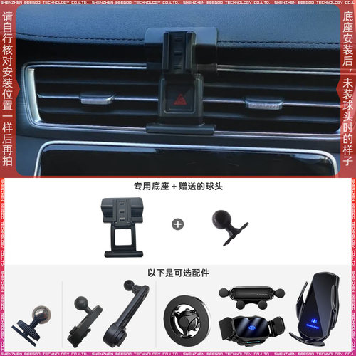 荣威RX5plus车载手机支架底座