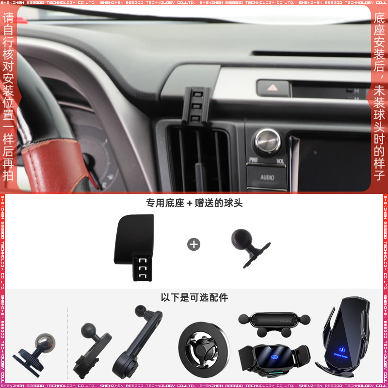 丰田荣放RAV413-19款支架底座