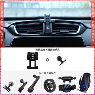 本田CRV/皓影 17-21款专用车载手机支架底座改装配件导航固定支撑