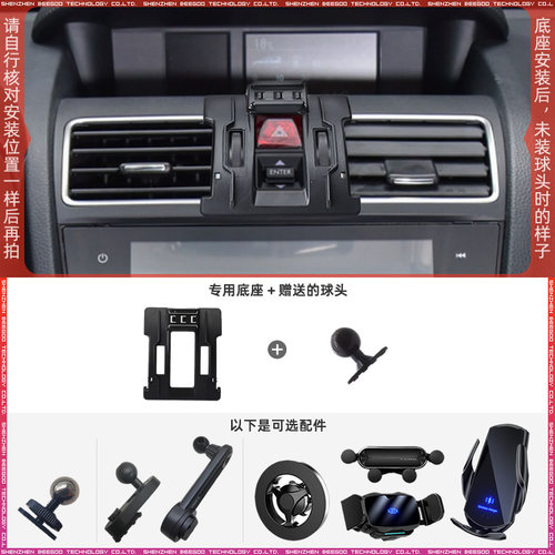 斯巴鲁森林人13-18款支架底座