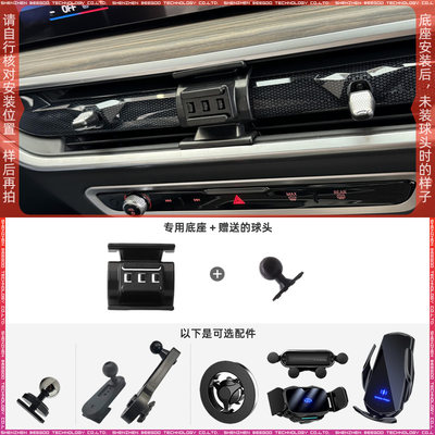 宝马X5 23-24款专用车载手机支架底座改装配件导航固定支撑
