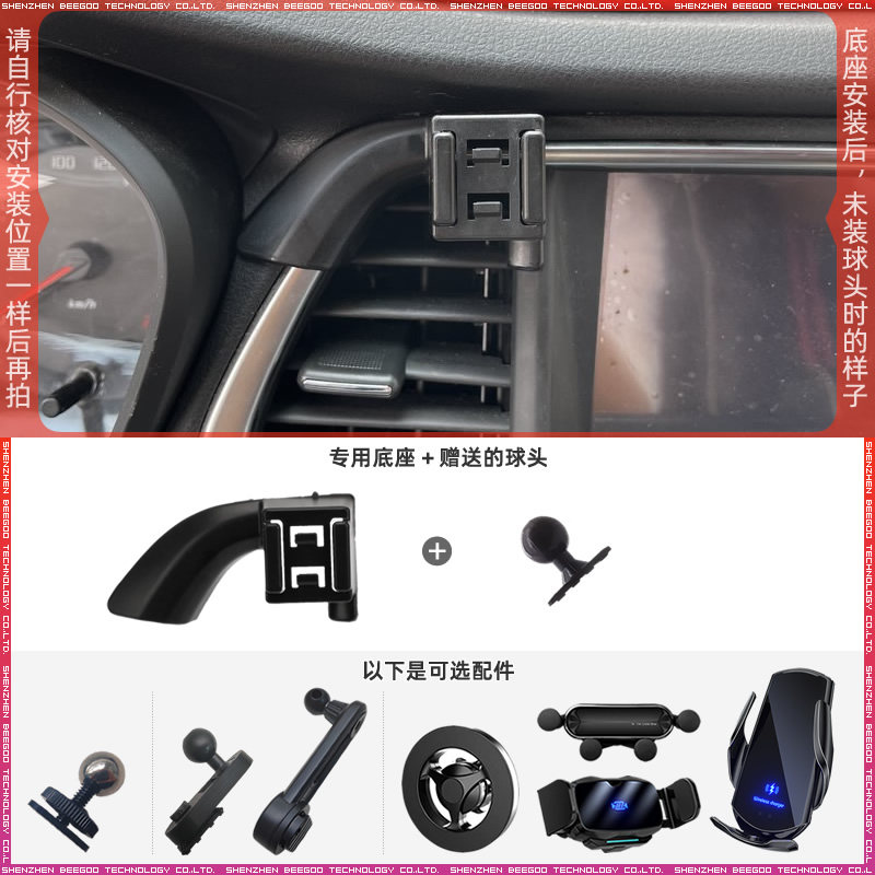 传祺GS4 15-17款专用车载手机支架底座改装配件导航固定支撑