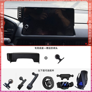 适用于23-24款本田CRV/皓影10.1英寸屏幕手机支架配件底座改装