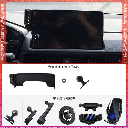 适用于23-24款本田CRV/皓影10.1英寸屏幕手机支架配件底座改装