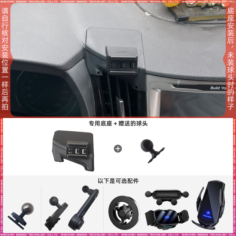 比亚迪E5/速锐车载手机支架底座