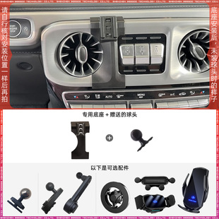 奔驰G级/G500/G350/G63AMG 19-22款专用车载手机支架底座改装配件