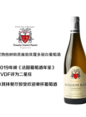 勃艮第双狗抱树帕西雍霞多丽干白葡萄酒2022Geantet-Pansiot