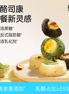 轻乳酪司康饼低减面欧包蛋糕卡脂抹茶糕点整箱早餐小吃零主食品