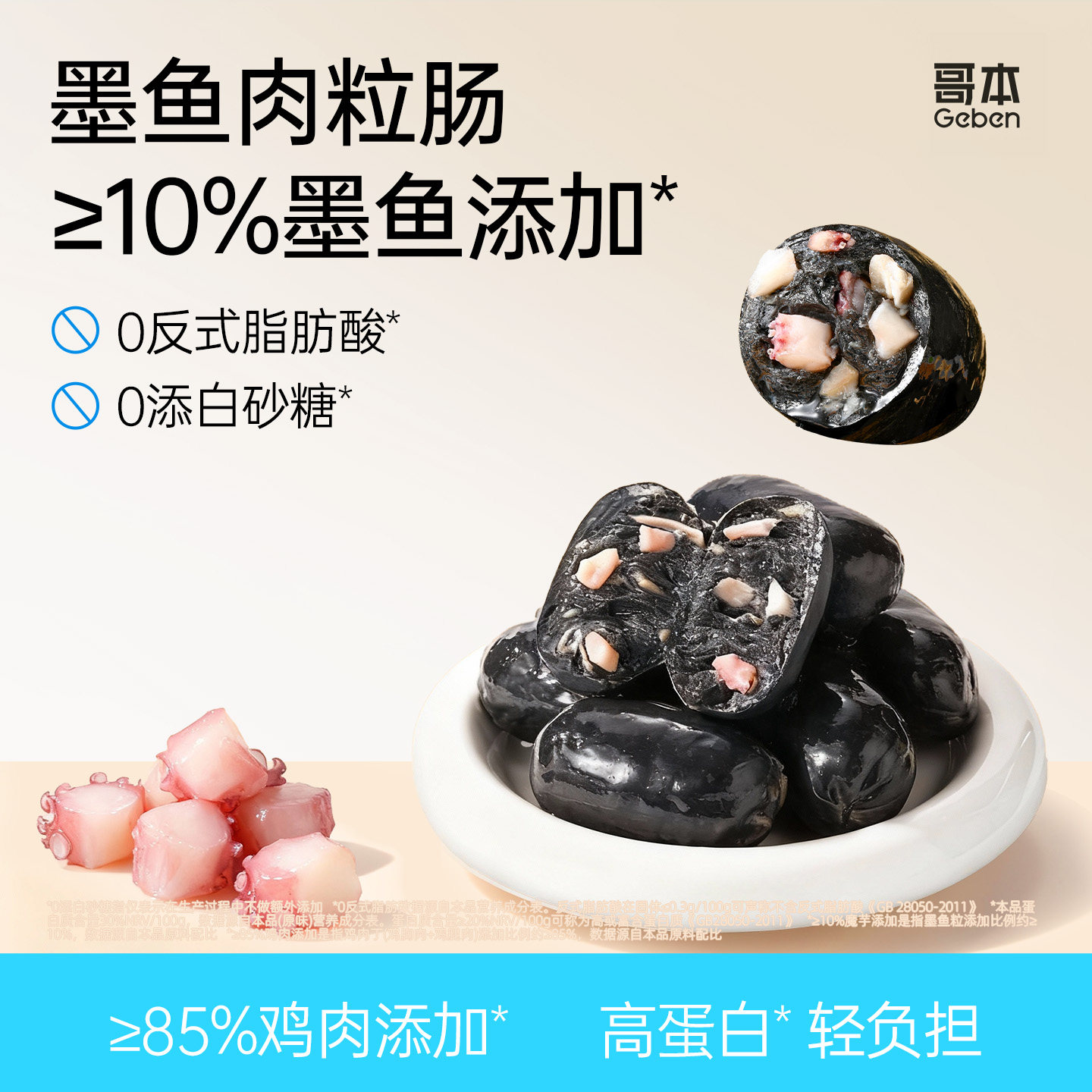 黑金墨鱼肉粒肠低脆皮即食卡鸡胸肉减香肠类高蛋白脂解馋小零食品,零食/坚果/特产,鸡肉零食,淘宝优惠券,粉丝福利购,淘宝优惠卷