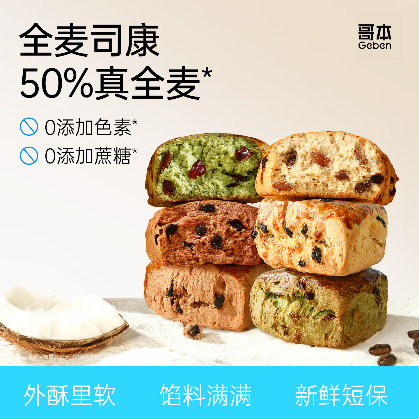 全麦司康英式面包饼0添蔗糖低减杂粮健身早晚代餐卡脂糕点零食品