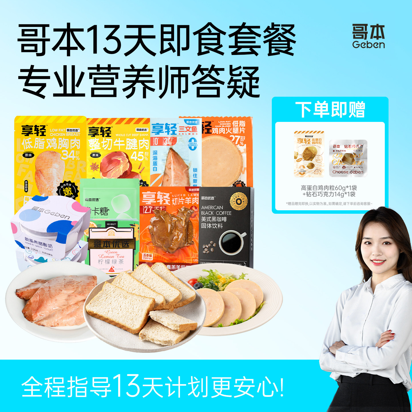 哥本哈根套餐轻食代餐食谱
