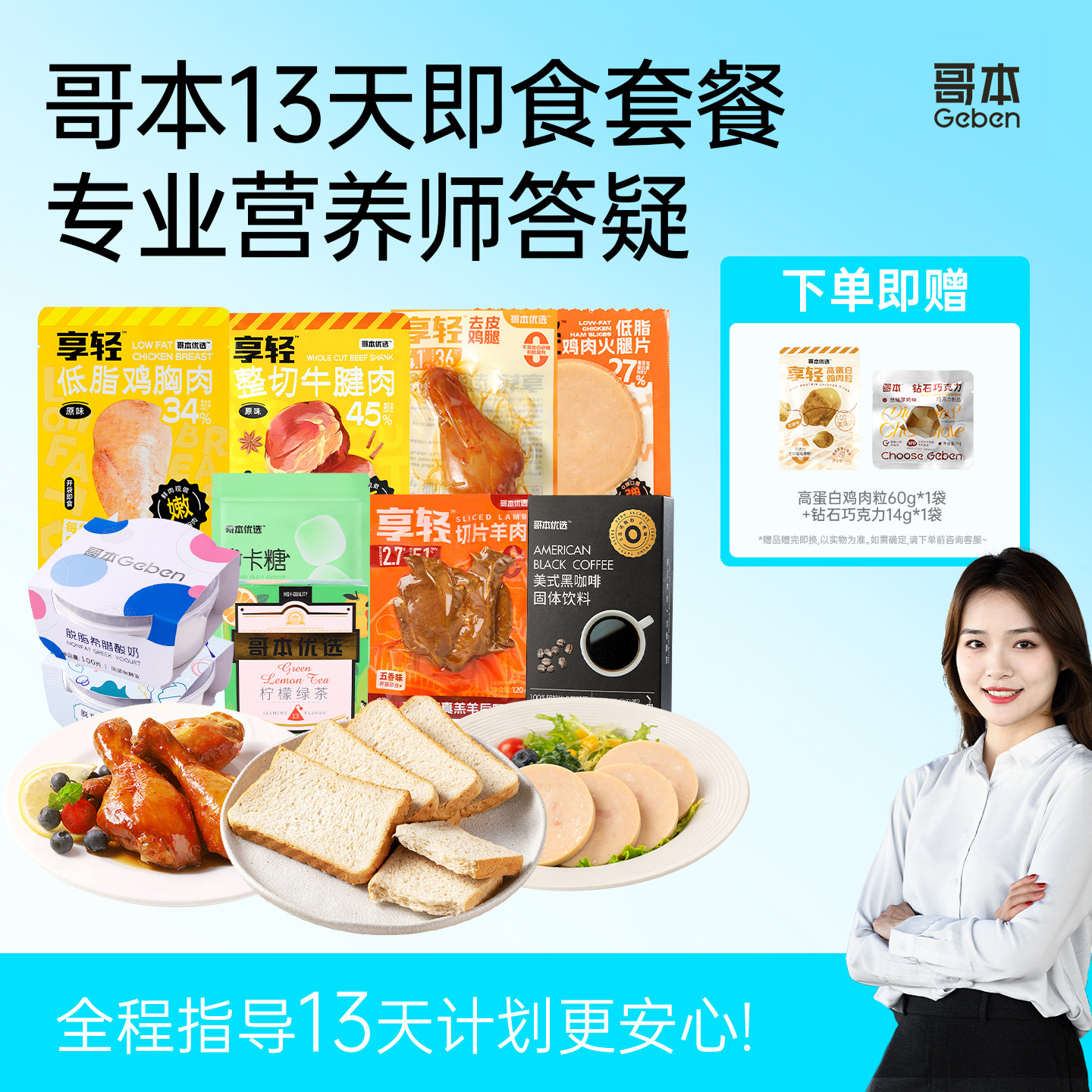 哥本哈根套餐轻食代餐食谱