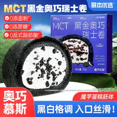 哥本优选MCT黑金奥巧瑞士卷面包低魔芋奶油蛋糕点心脂卡零食甜品